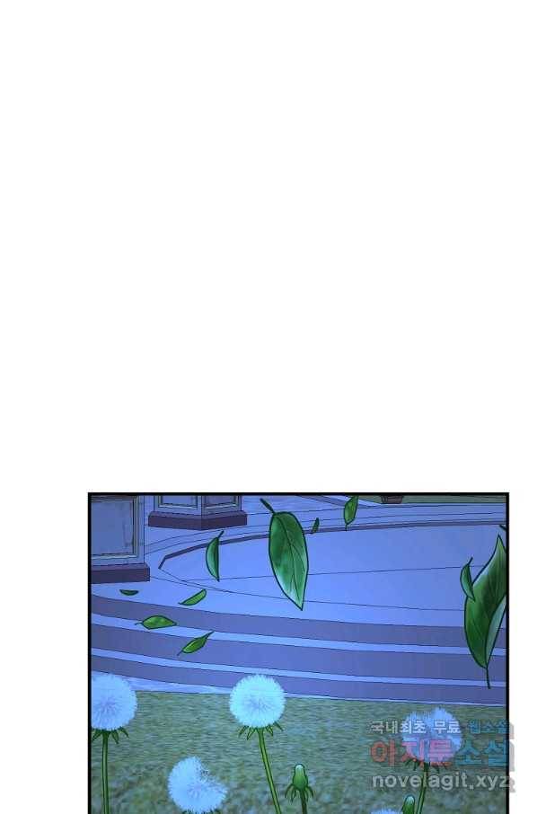 악역인데, 인기가 너무 많다 60화 51