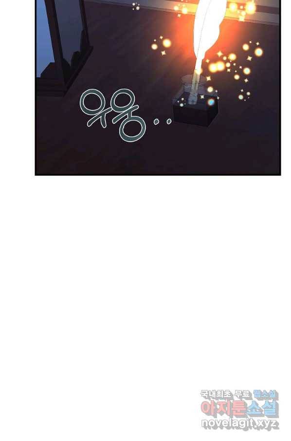 악역인데, 인기가 너무 많다 60화 71