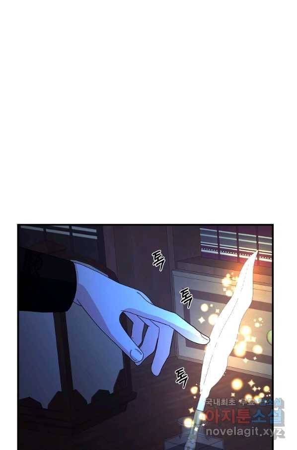악역인데, 인기가 너무 많다 60화 73