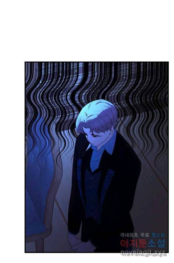 악역인데, 인기가 너무 많다 60화 77
