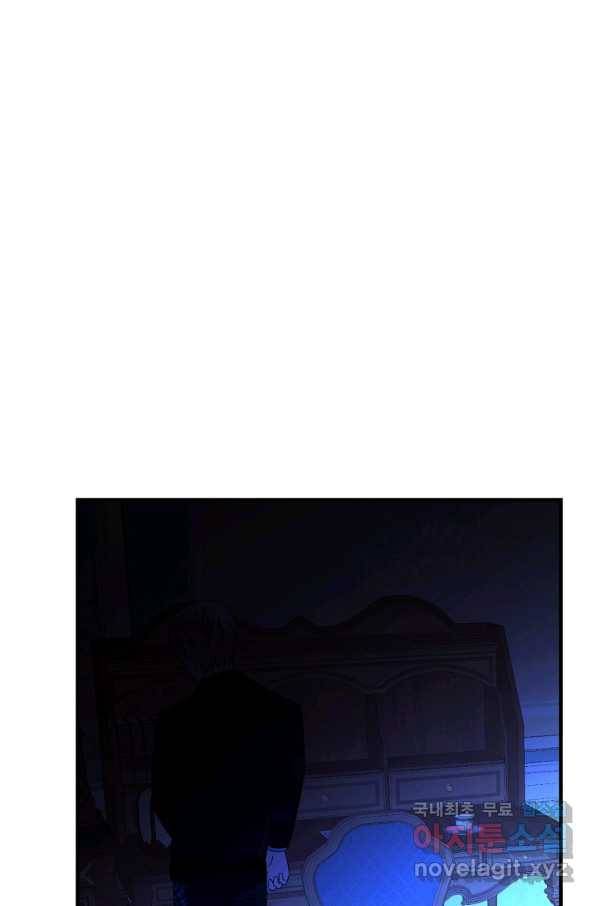 악역인데, 인기가 너무 많다 60화 86