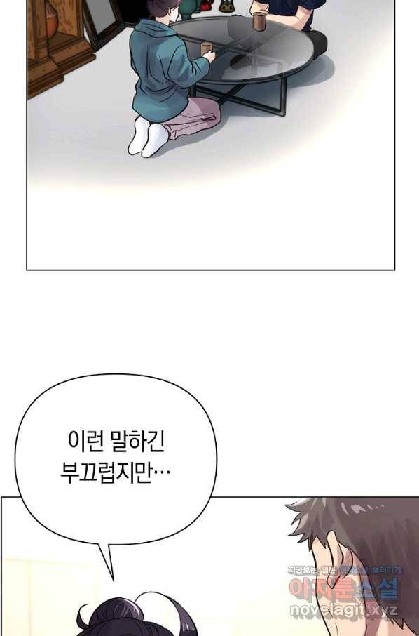 타임룰렛 75화 3
