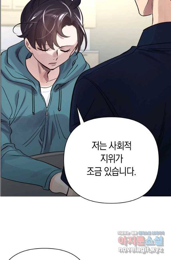 타임룰렛 75화 4
