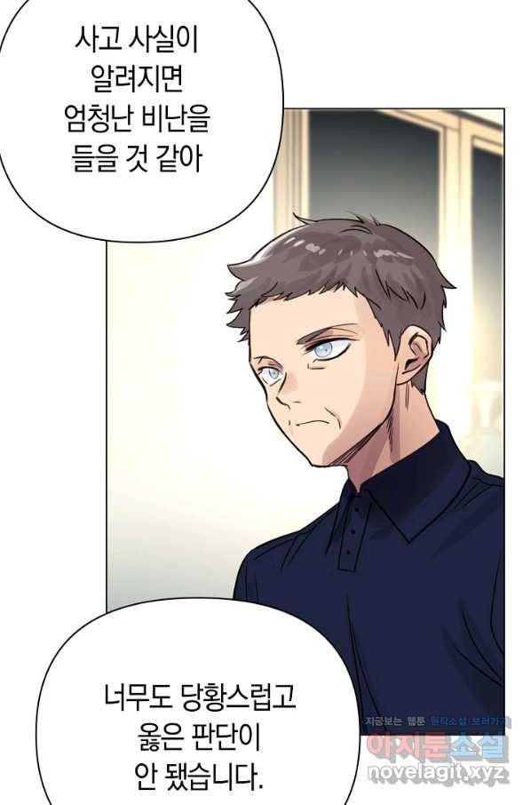 타임룰렛 75화 5