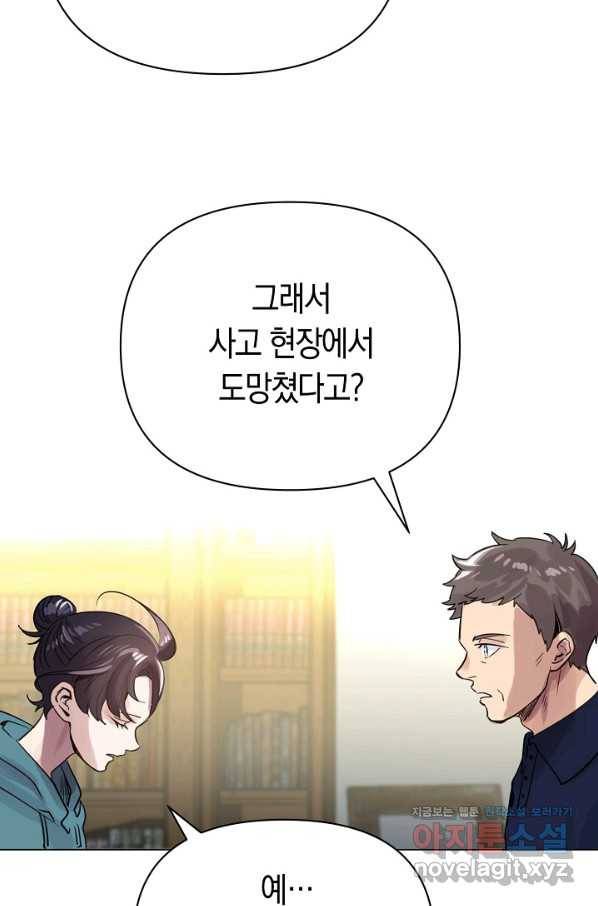 타임룰렛 75화 6