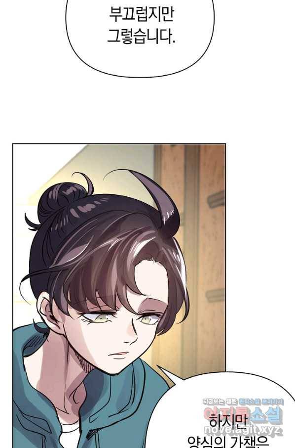 타임룰렛 75화 7