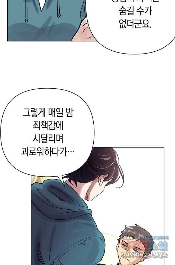 타임룰렛 75화 8