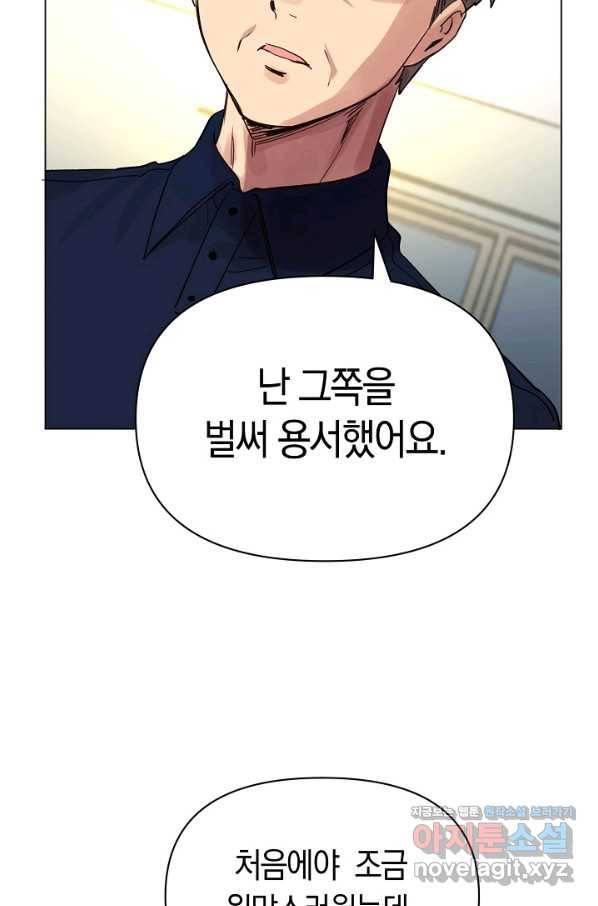 타임룰렛 75화 10