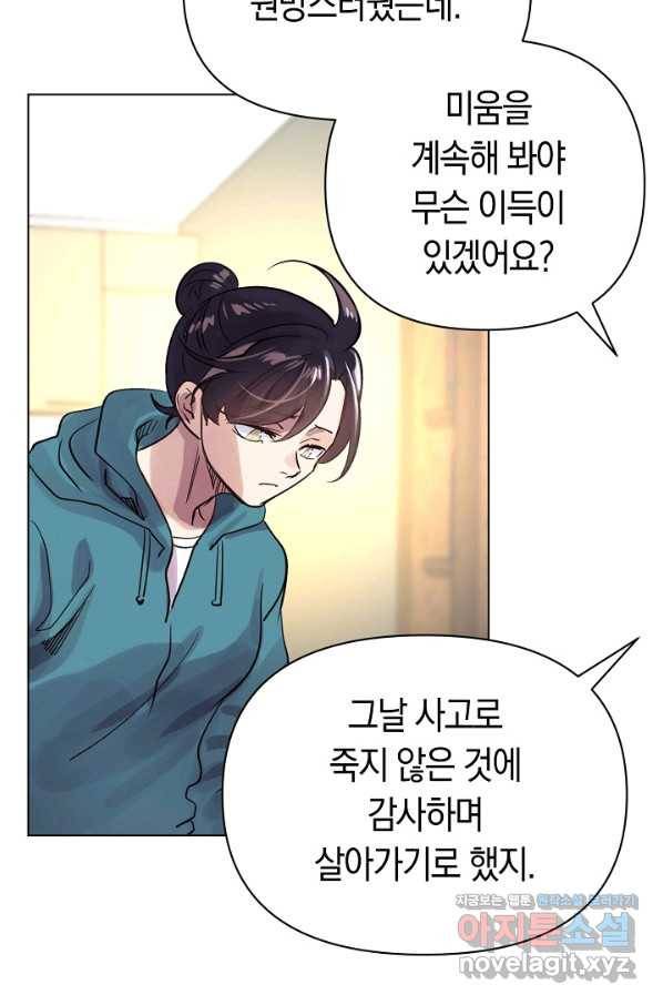 타임룰렛 75화 11