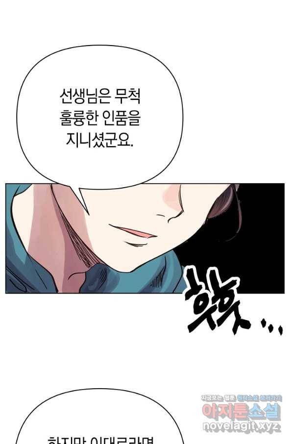 타임룰렛 75화 12