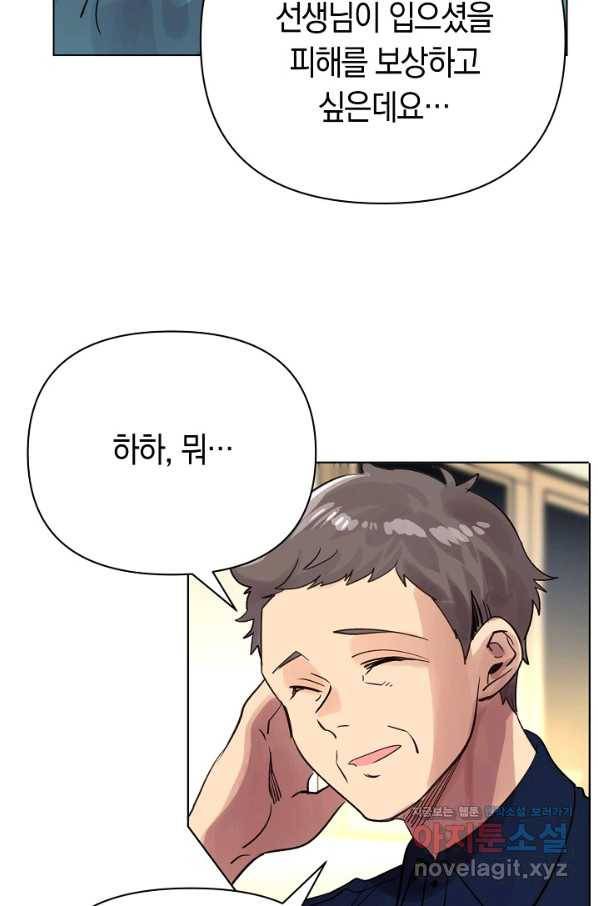 타임룰렛 75화 14