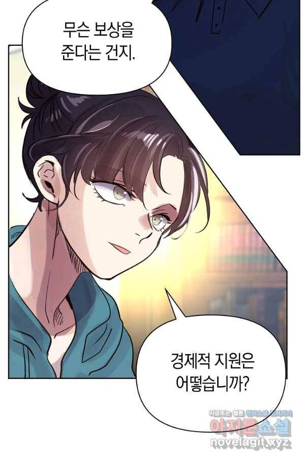 타임룰렛 75화 15