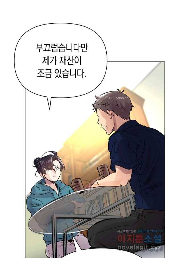 타임룰렛 75화 16