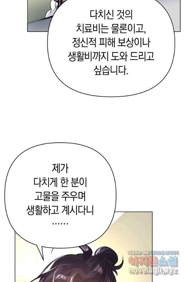 타임룰렛 75화 17