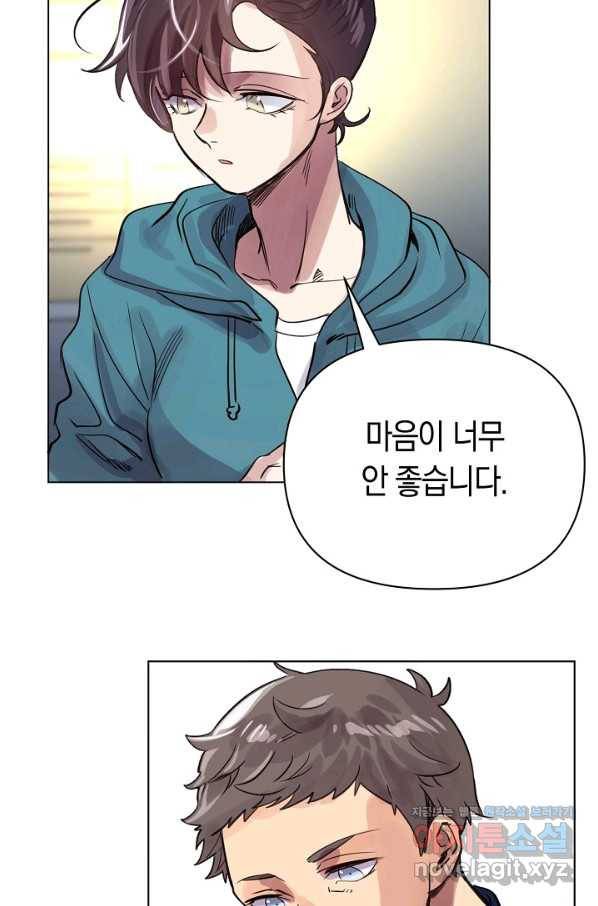 타임룰렛 75화 18