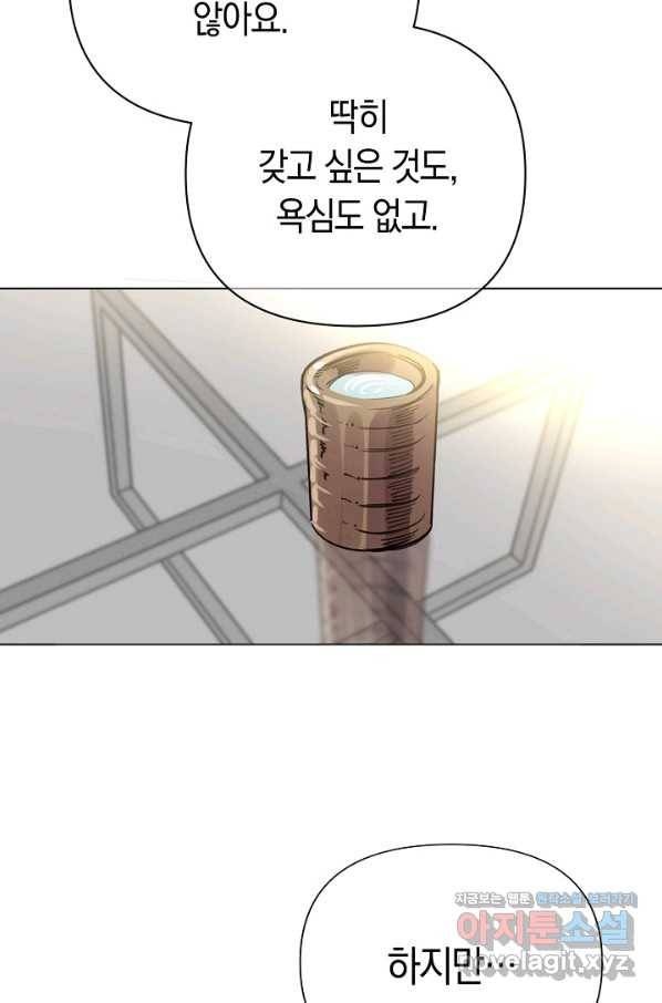 타임룰렛 75화 20