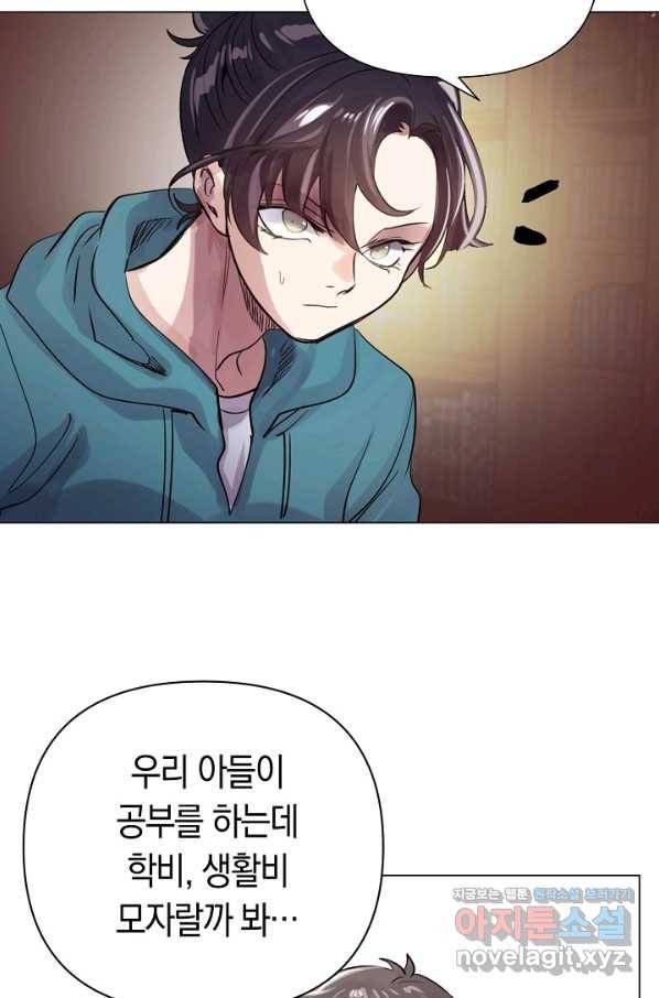 타임룰렛 75화 21