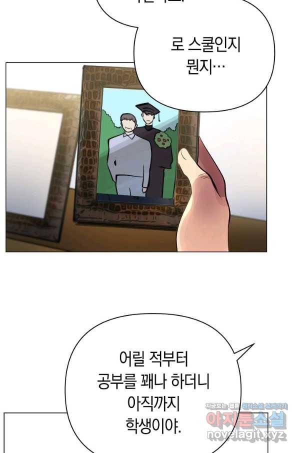 타임룰렛 75화 24