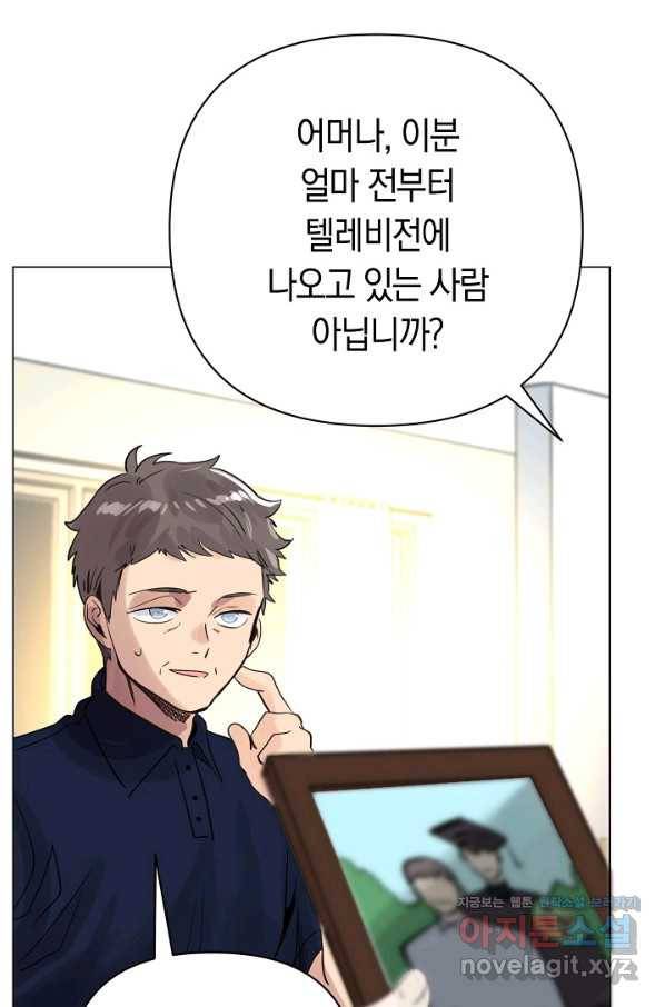 타임룰렛 75화 26
