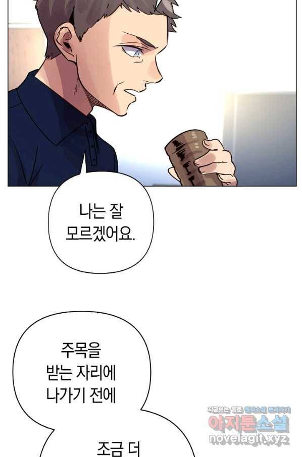 타임룰렛 75화 29