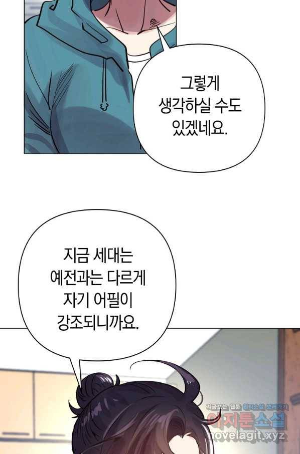 타임룰렛 75화 31