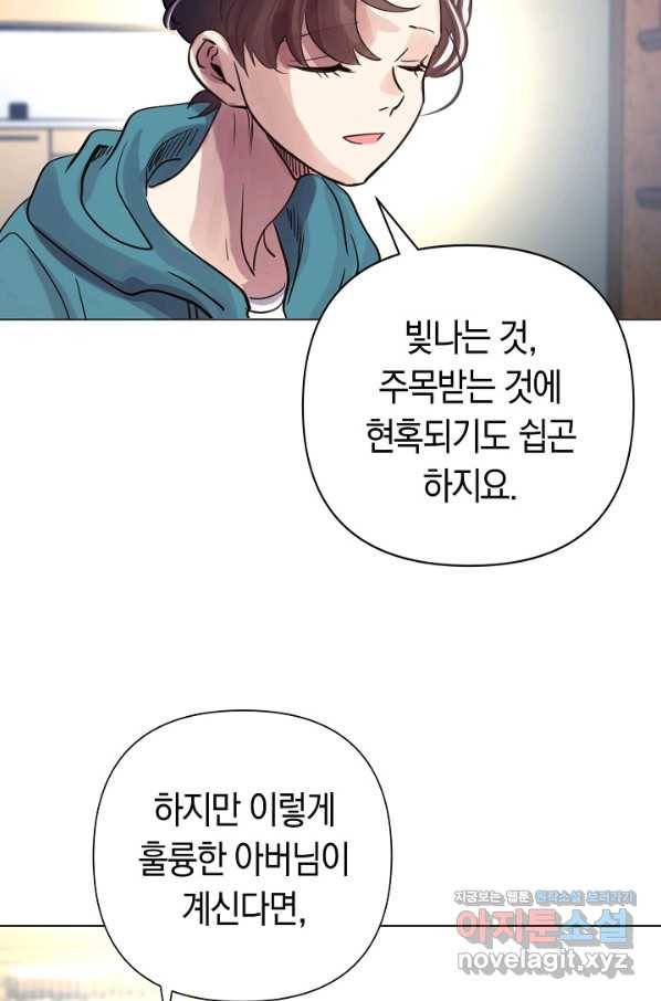 타임룰렛 75화 32