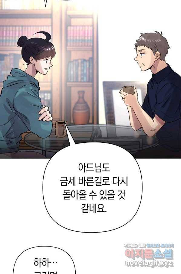 타임룰렛 75화 33
