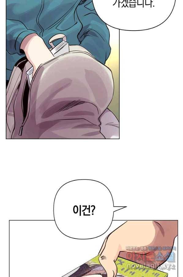 타임룰렛 75화 35