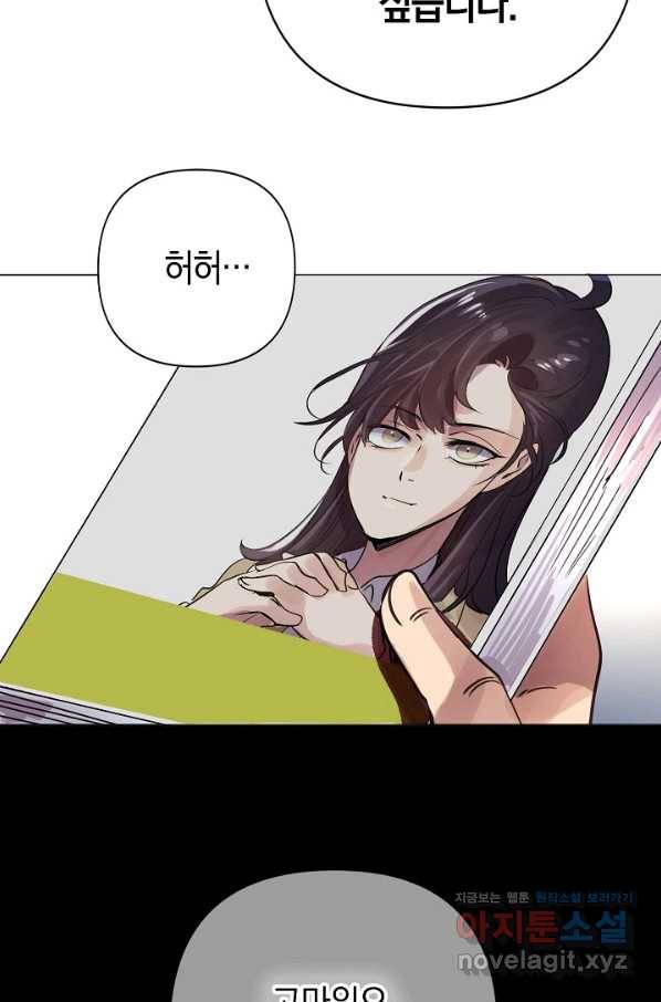타임룰렛 75화 38