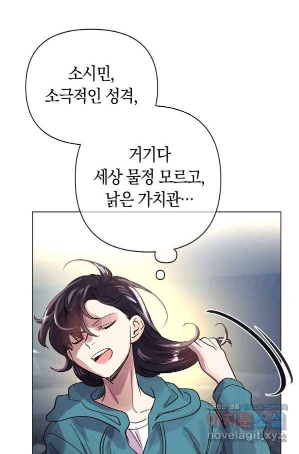 타임룰렛 75화 42
