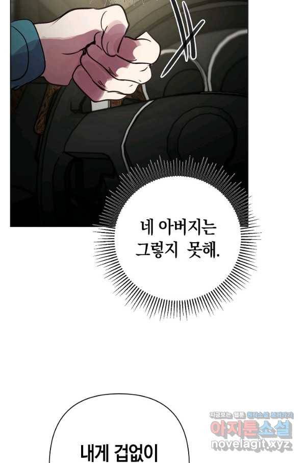 타임룰렛 75화 45