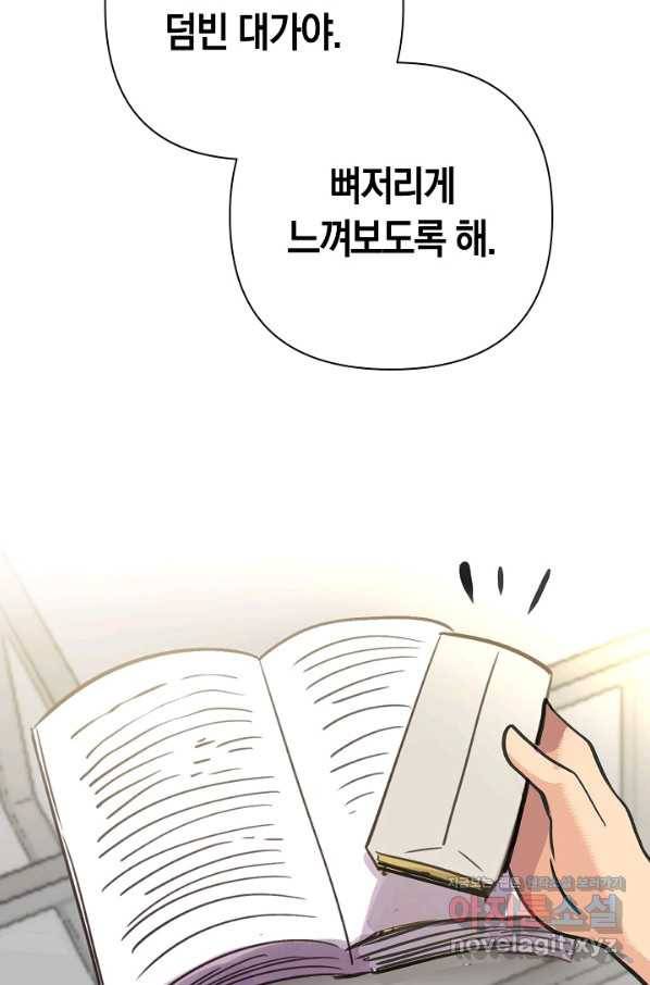 타임룰렛 75화 46