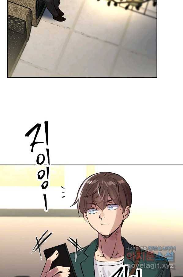 타임룰렛 75화 52