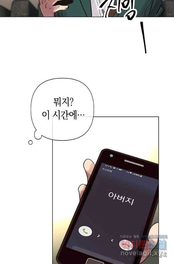 타임룰렛 75화 53