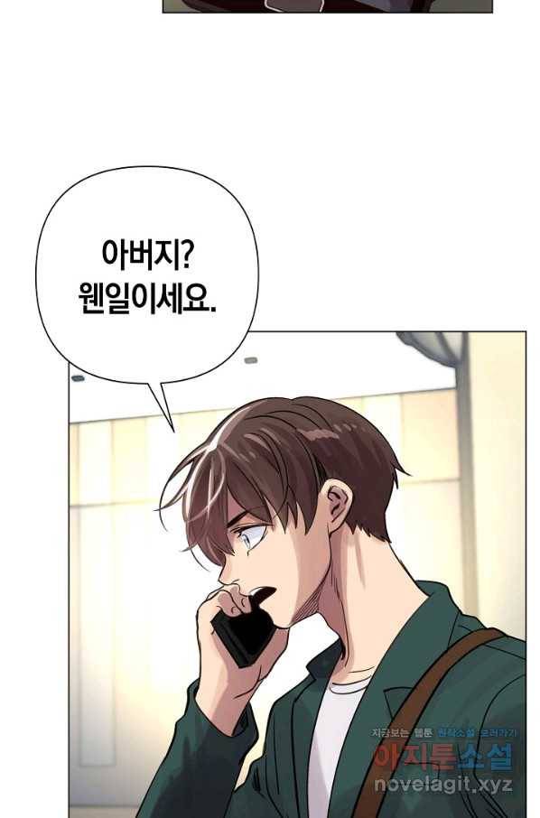 타임룰렛 75화 54