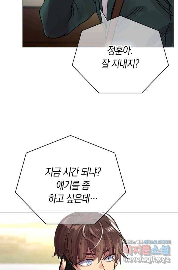 타임룰렛 75화 55