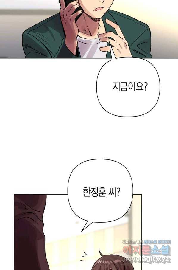 타임룰렛 75화 56