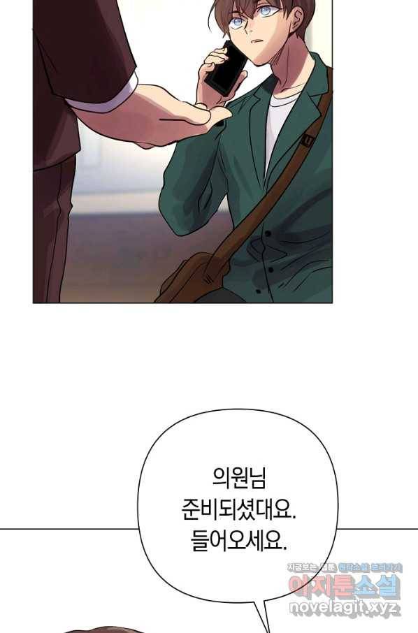 타임룰렛 75화 57