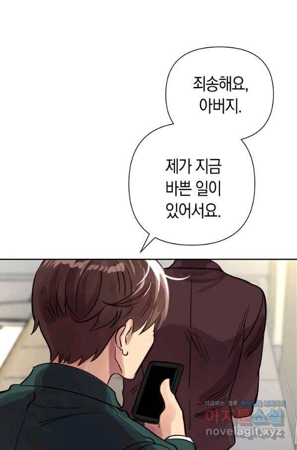 타임룰렛 75화 59