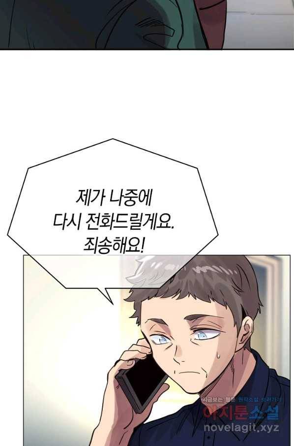 타임룰렛 75화 60