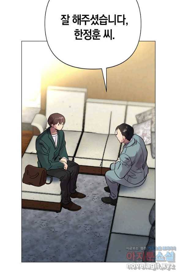 타임룰렛 75화 63