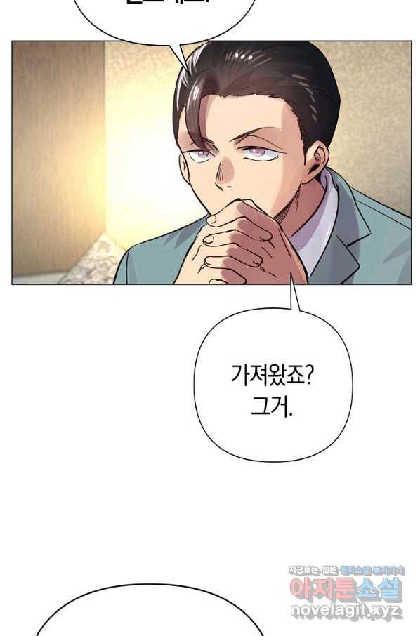 타임룰렛 75화 66