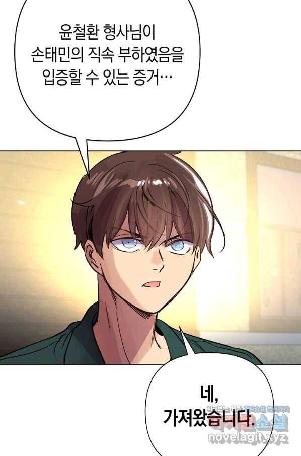 타임룰렛 75화 67