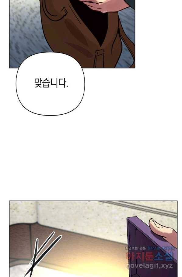 타임룰렛 75화 69