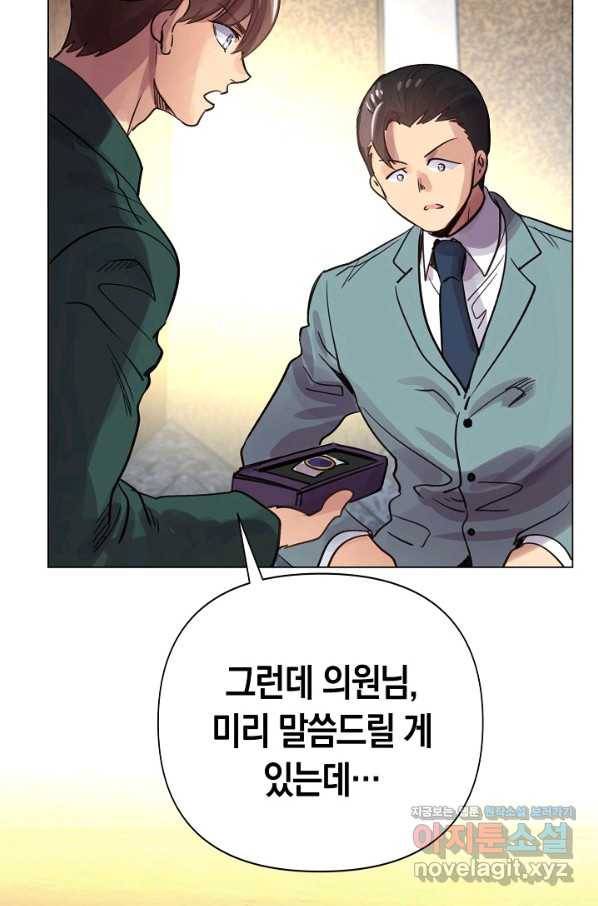 타임룰렛 75화 71