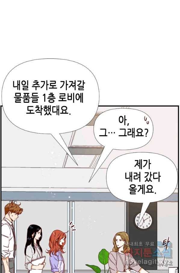 24분의 1 로맨스 126화 1