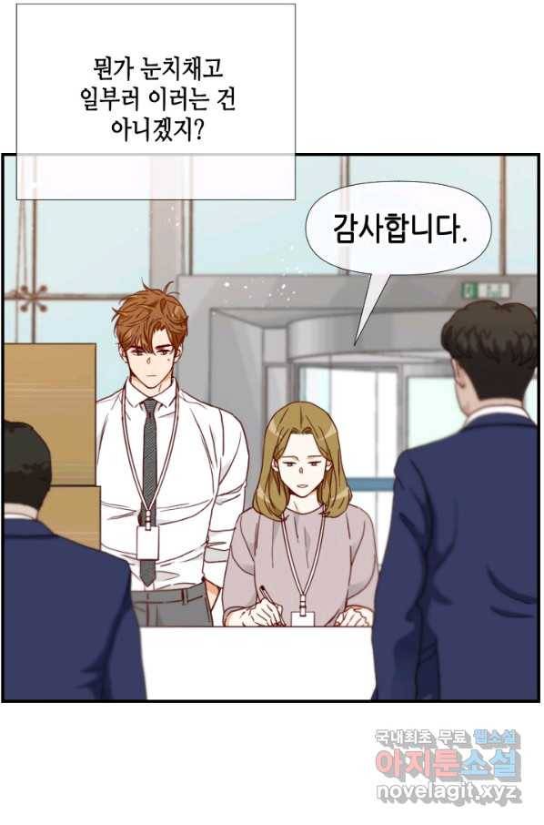 24분의 1 로맨스 126화 14