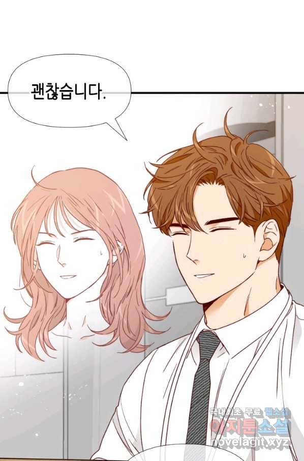 24분의 1 로맨스 126화 17