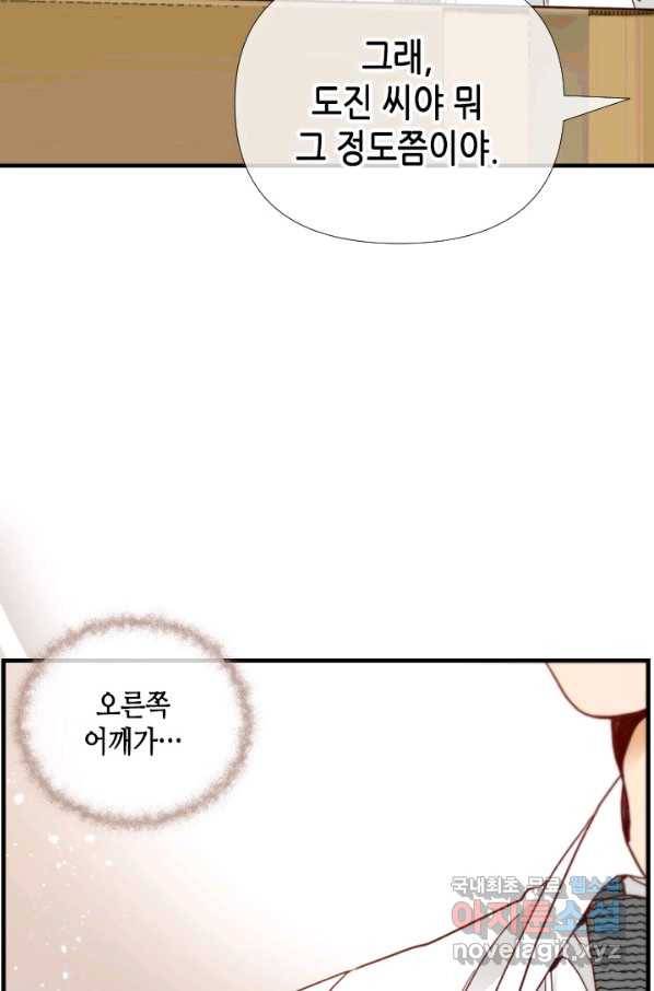 24분의 1 로맨스 126화 18