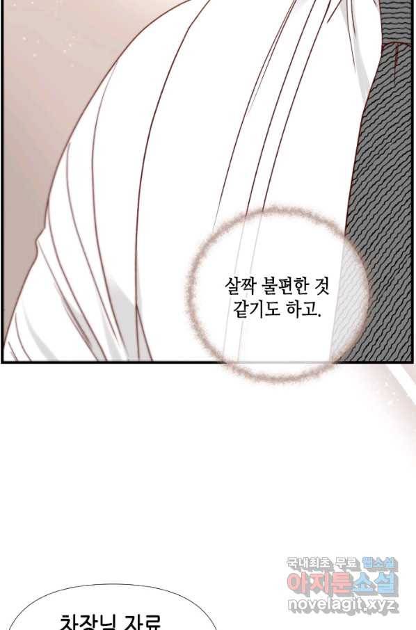 24분의 1 로맨스 126화 19